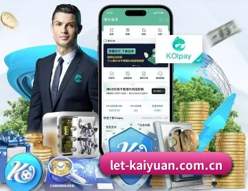 let-kaiyuan.com.cn APP 深度功能